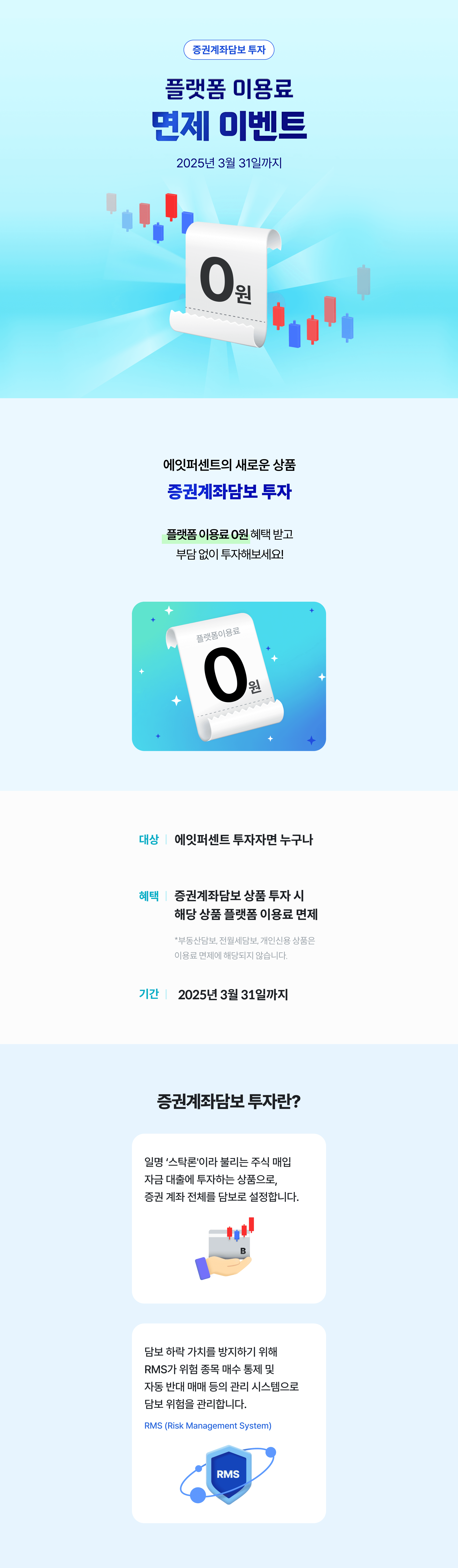 이벤트 설명 이미지