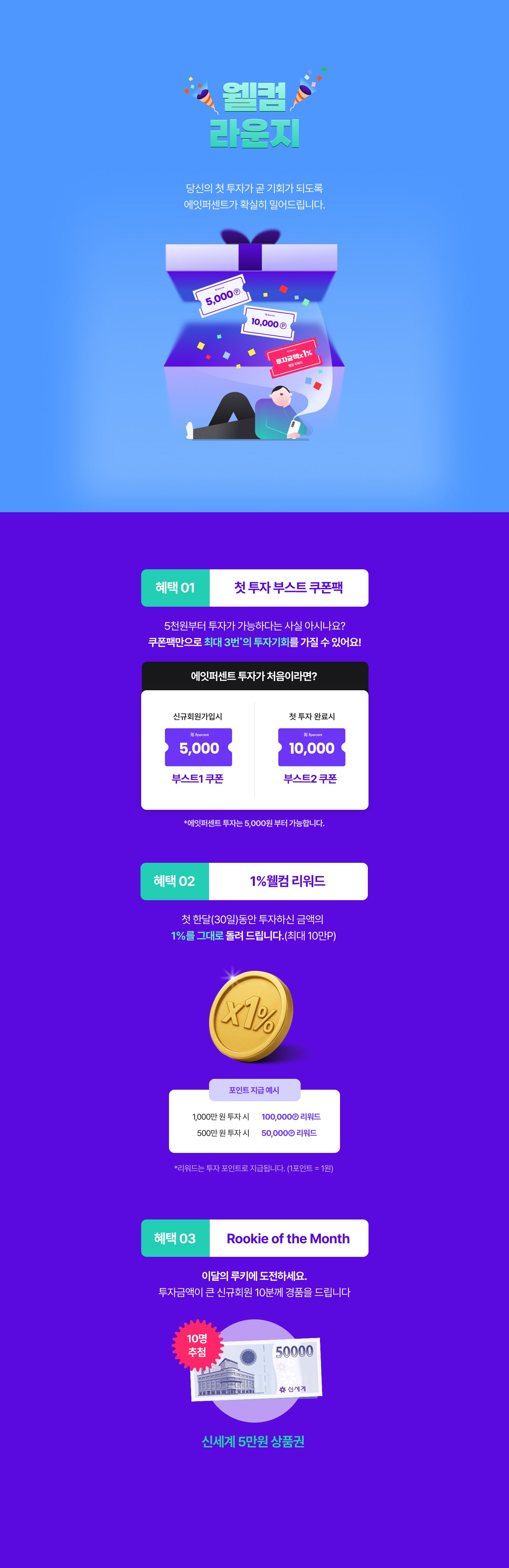 이벤트 설명 이미지