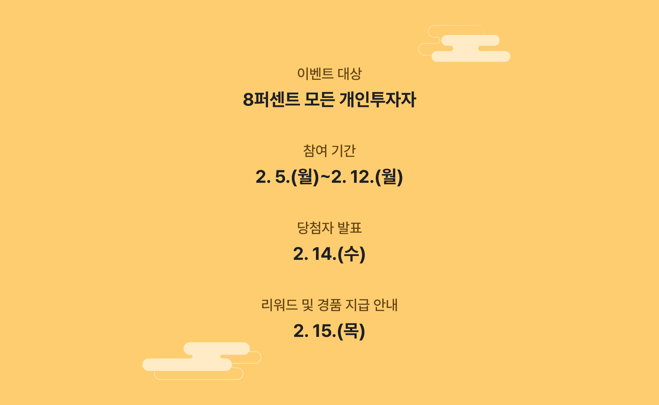 이벤트 설명 이미지