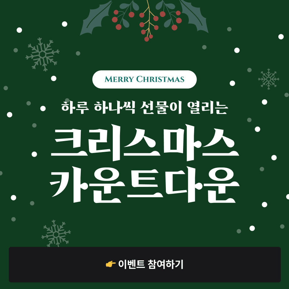 이벤트 설명 이미지