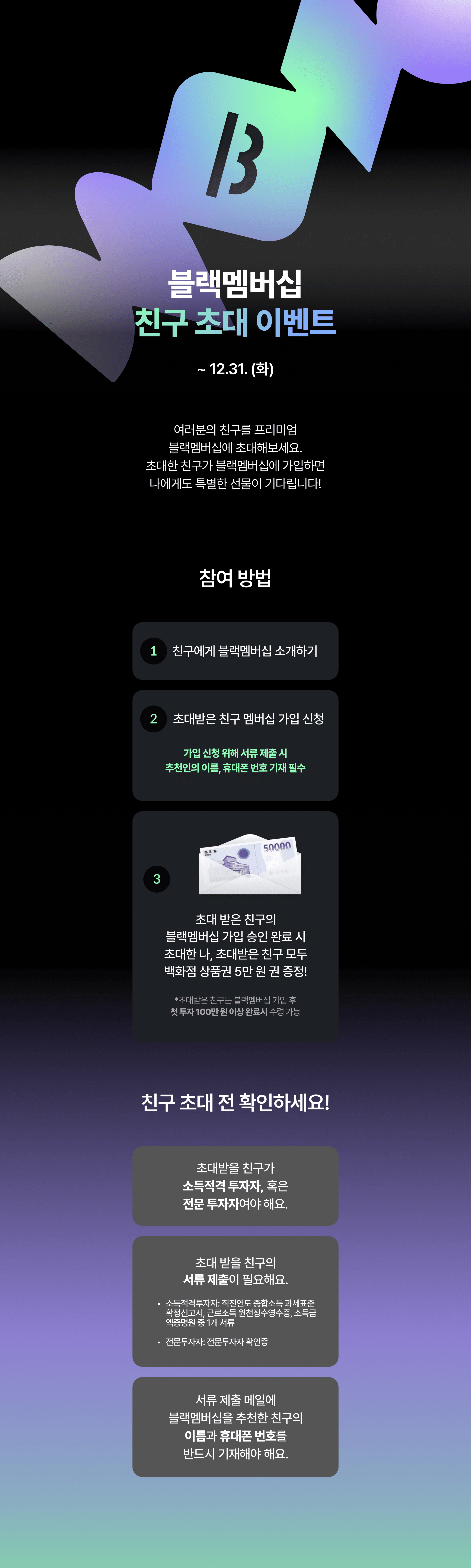 이벤트 설명 이미지