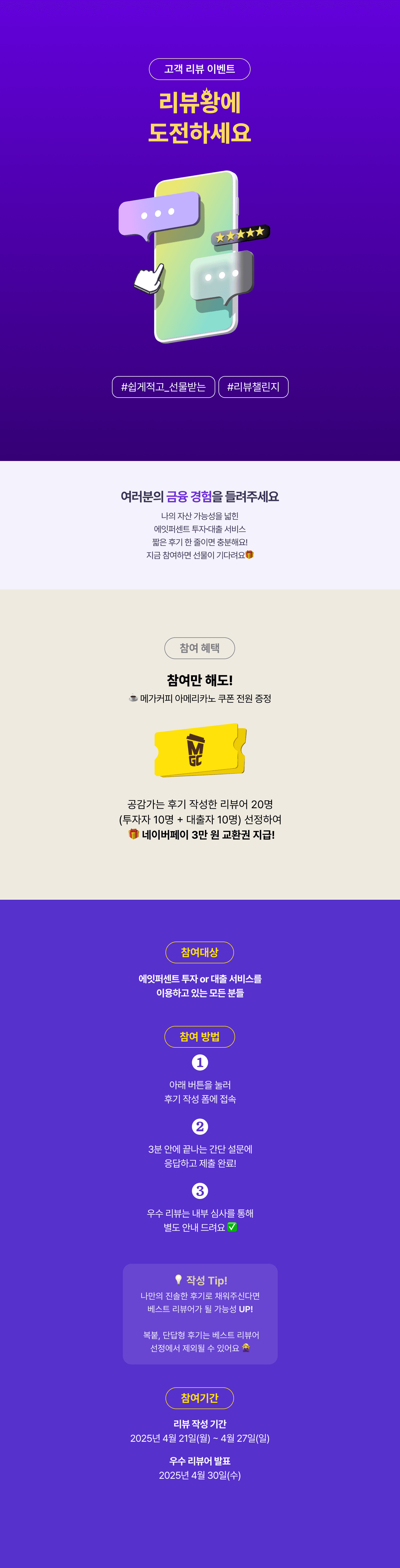 이벤트 설명 이미지