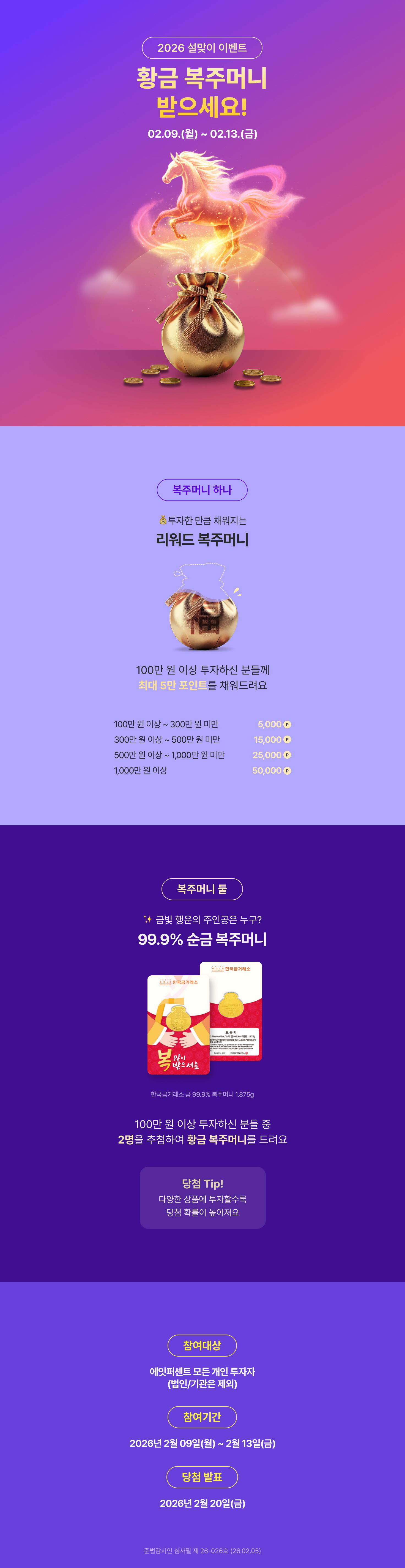 이벤트 설명 이미지