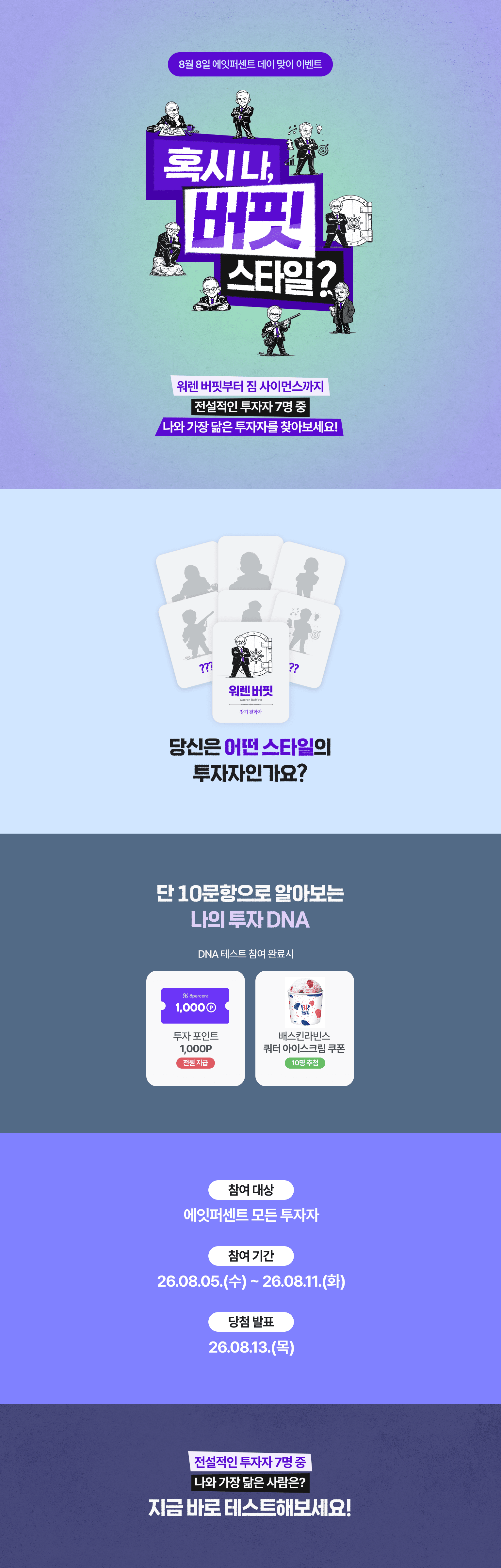 이벤트 설명 이미지