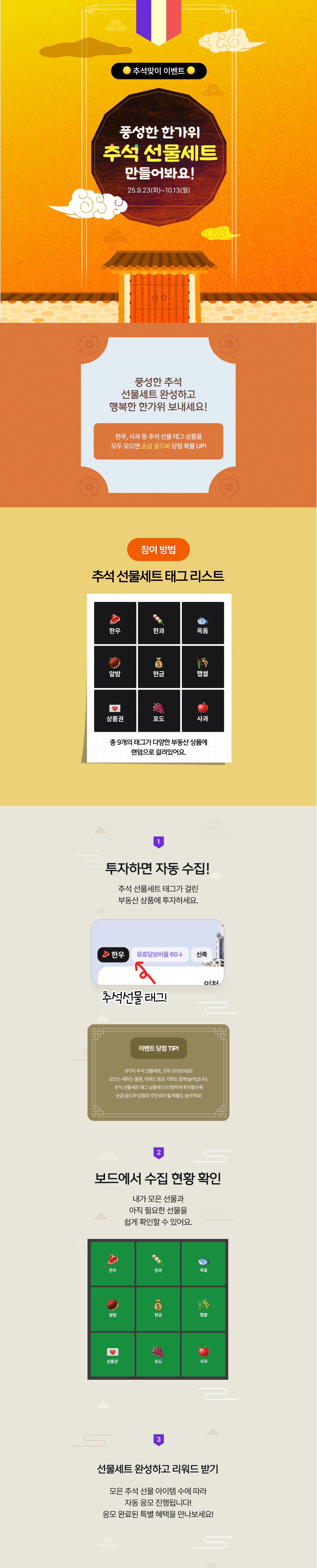 이벤트 설명 이미지