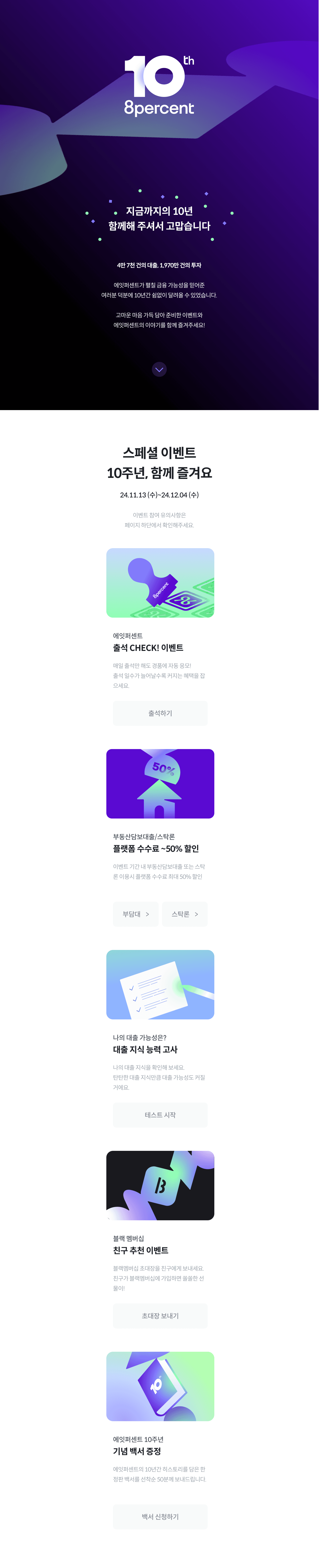 이벤트 설명 이미지
