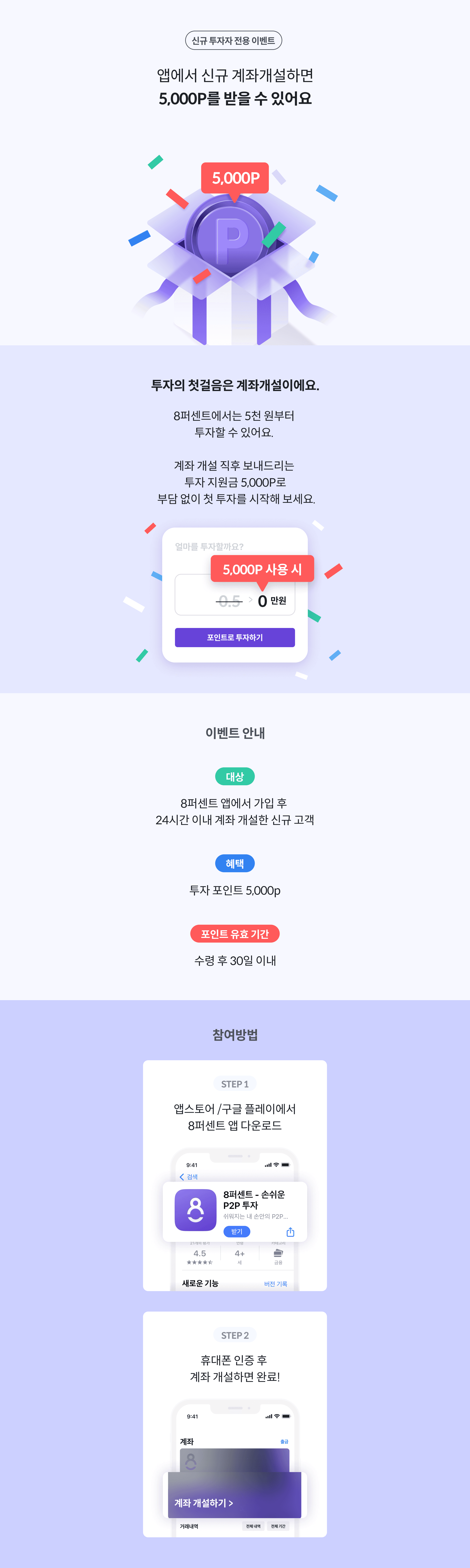 이벤트 설명 이미지