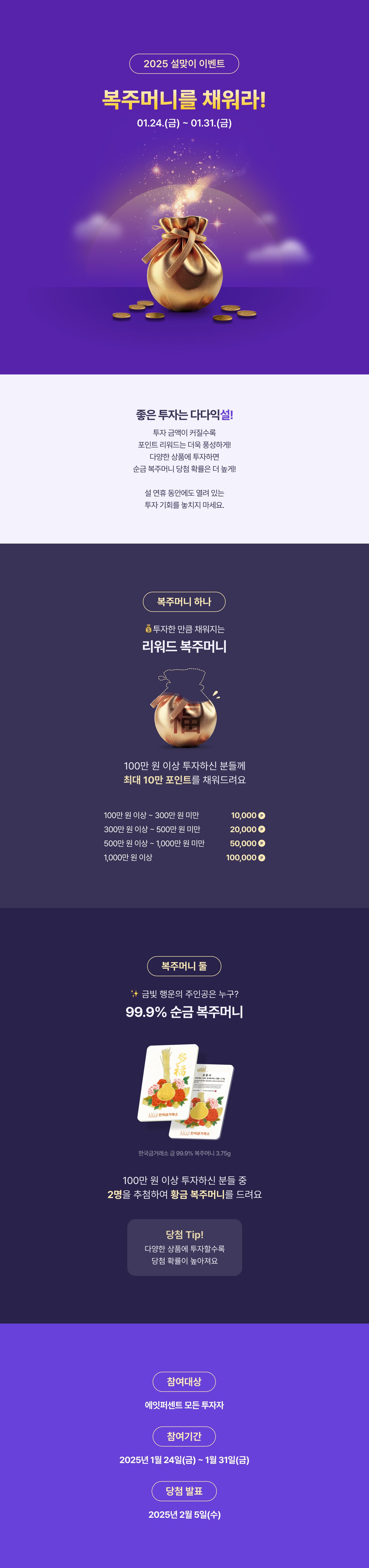 이벤트 설명 이미지