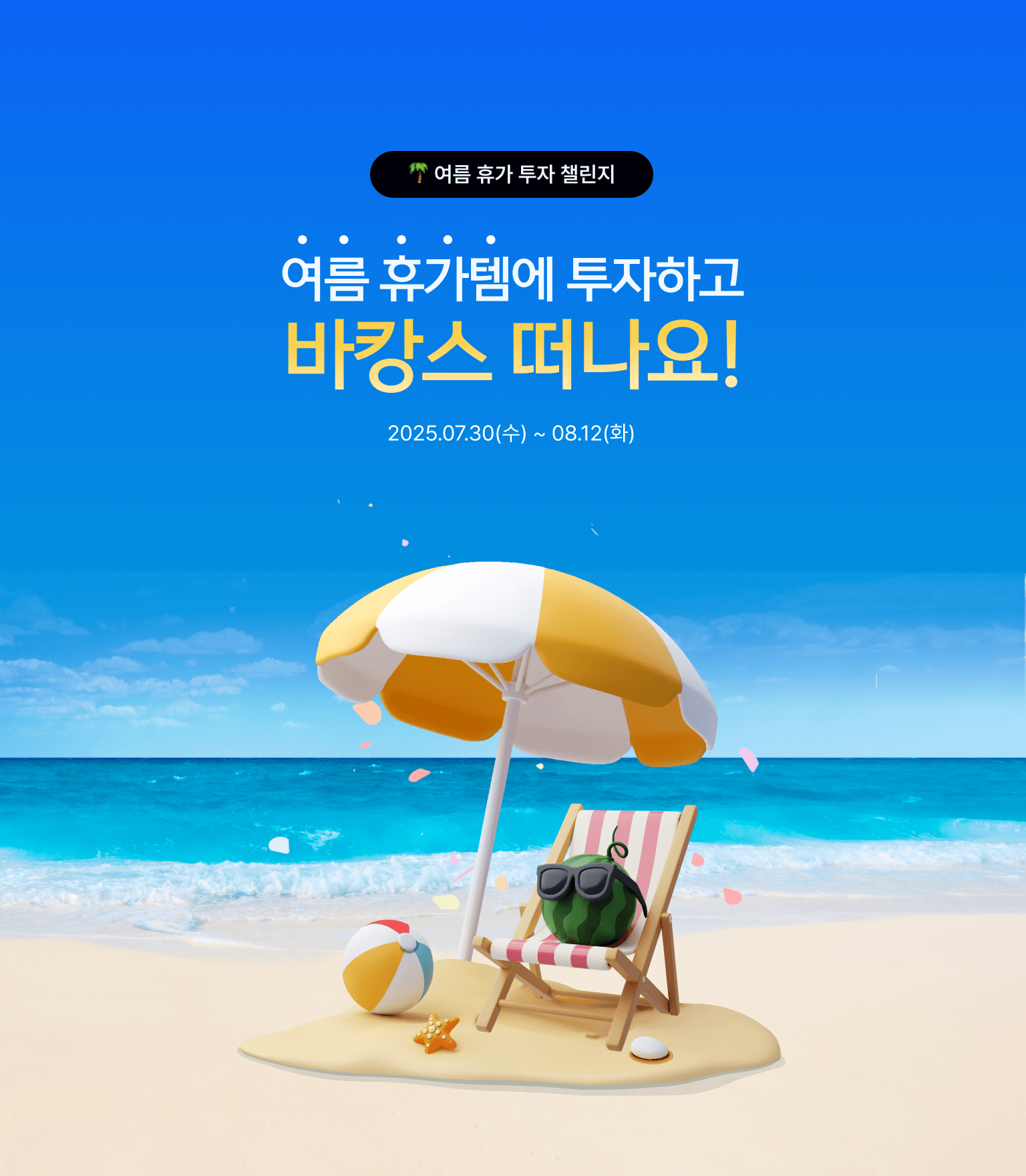 이벤트 설명 이미지